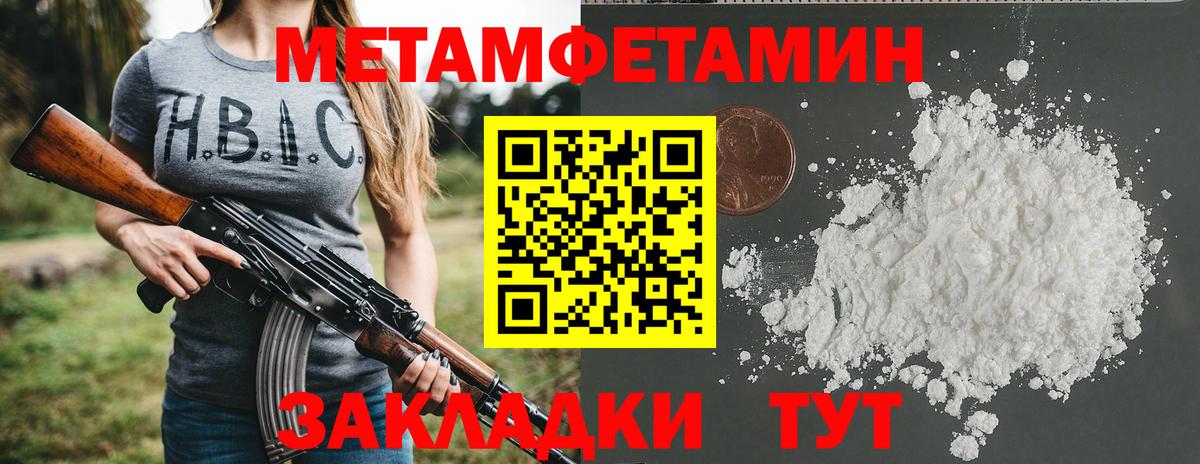 АМФЕТАМИН 98%  Вход с VPN  Amphetamine  Назарово 