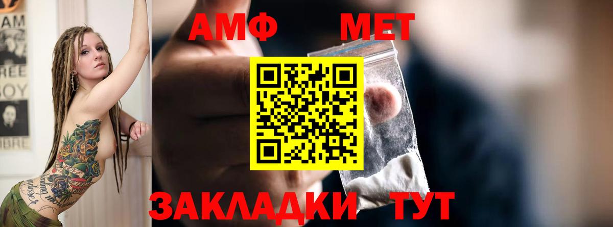 Amphetamine Розовый Назарово