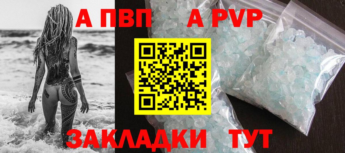 APVP Crystall  Alpha-PVP крисы CK  Назарово  Вход с VPN 