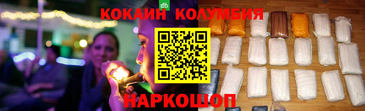 Codein Назарово