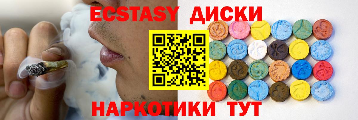 ЭКСТАЗИ 99% Назарово