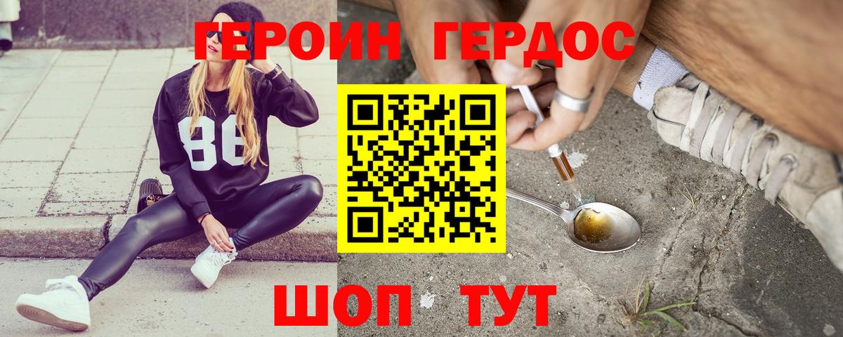 Назарово  Героин Афган  Вход с VPN 