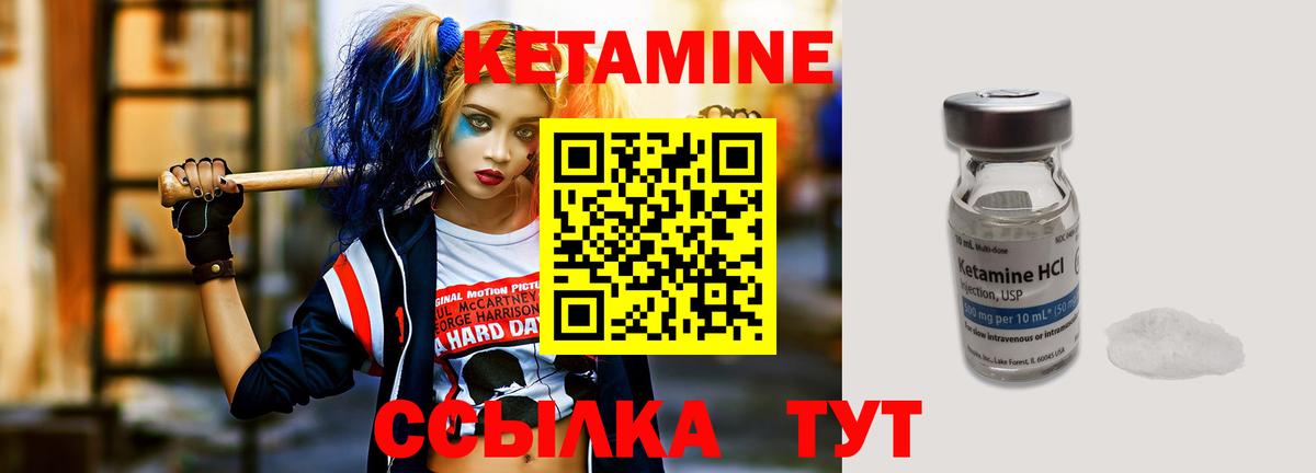 Кетамин ketamine  Вход с VPN  КЕТАМИН VHQ  ссылка на мегу tor  Назарово 