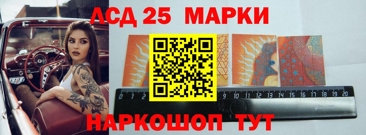 Лсд 25 экстази кислота  LSD-25 экстази  ЛСД экстази ecstasy  Назарово  Вход с VPN 