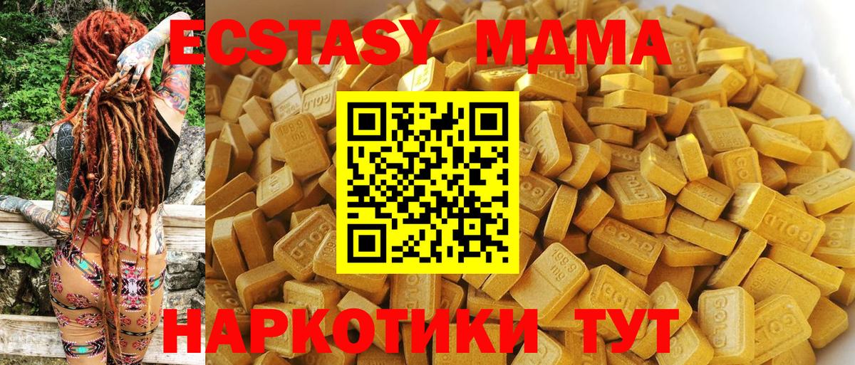 MDMA  Вход с VPN  MDMA молли  Назарово  МДМА Molly 