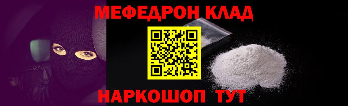 МЕФ  Вход с VPN  Назарово  Меф кристаллы  Меф VHQ 