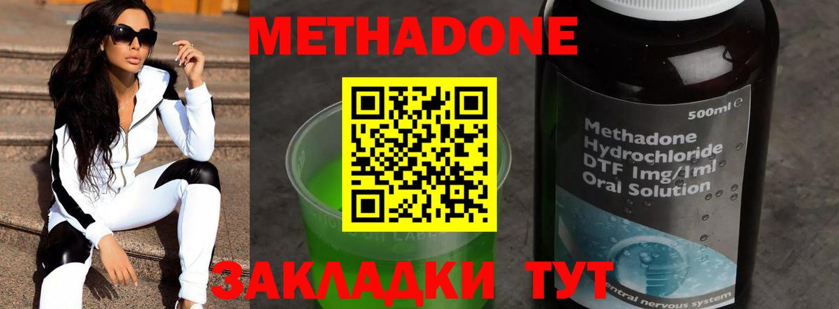 МЕТАДОН кристалл  Метадон белоснежный  Назарово  Вход с VPN 