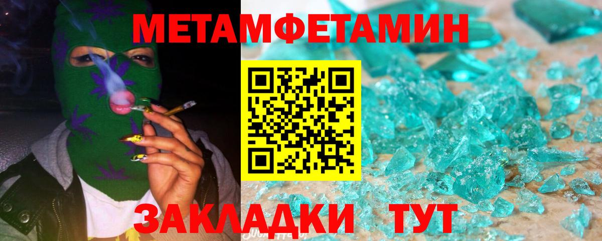 Назарово  Первитин Methamphetamine  Первитин Methamphetamine  Вход с VPN 
