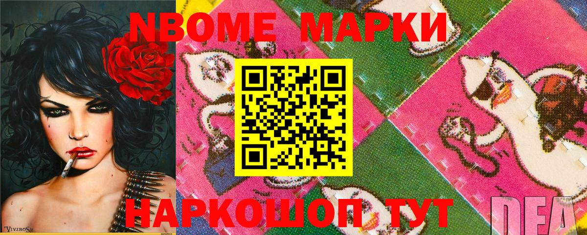 Наркотические марки  Вход с VPN  Назарово  Наркотические марки 1,5мг 