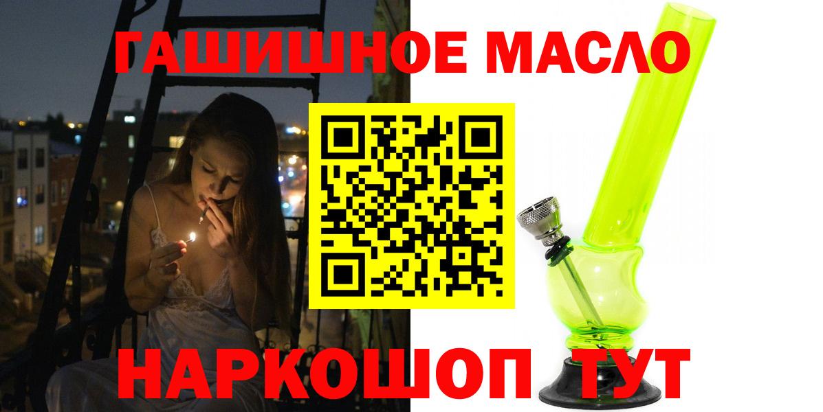 Дистиллят ТГК вейп  Вход с VPN  Назарово  Дистиллят ТГК THC oil 
