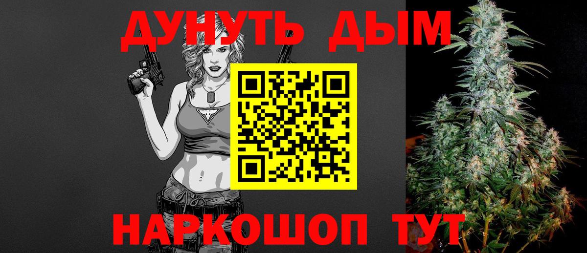 Канабис индика  Вход с VPN  Шишки марихуана индика  Конопля семена  Назарово 
