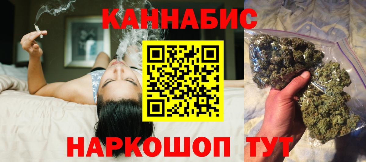 Канабис SATIVA & INDICA Назарово